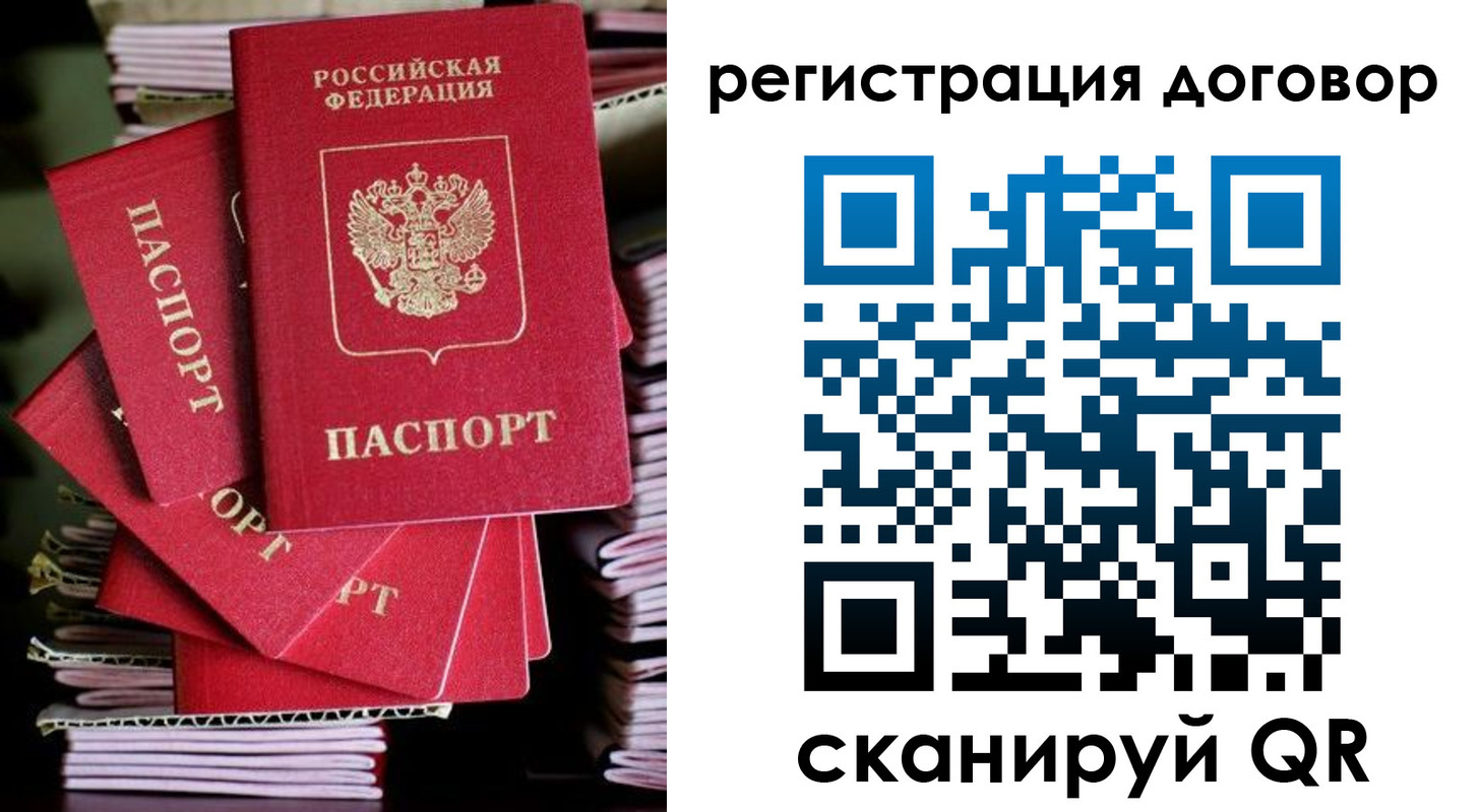 временная регистрация в Дубовке