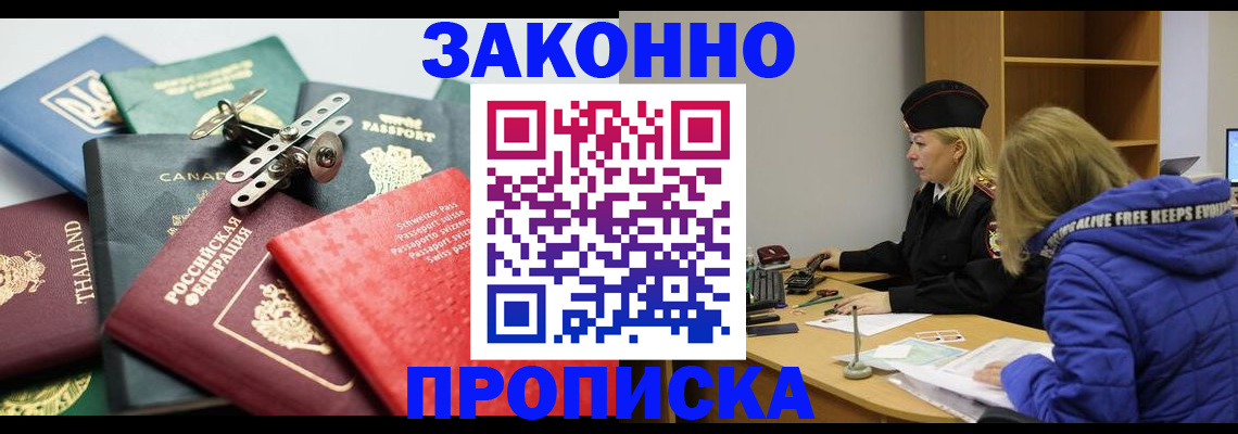 прописка для кредита в Дубовке