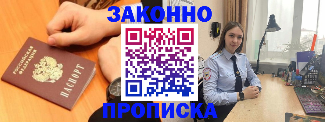 временная регистрация купить в Дубовке