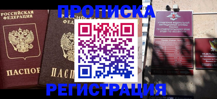 временная регистрация законно в Дубовке