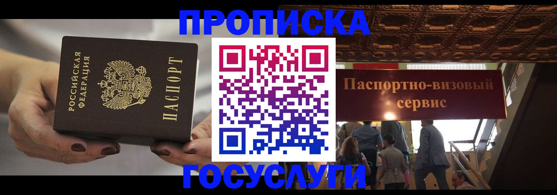 временная регистрация гарантия в Дубовке