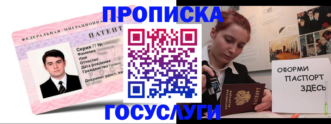 временная регистрация недорого в Дубовке