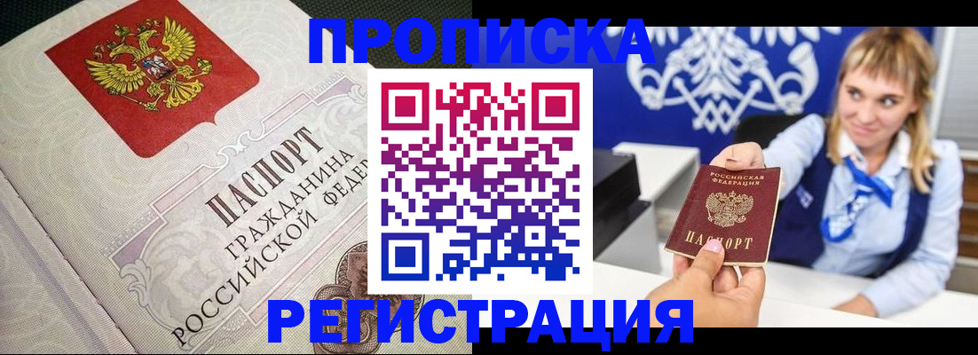 прописка поиск в Дубовке