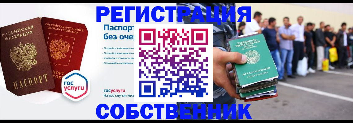 временная регистрация в Дубовке