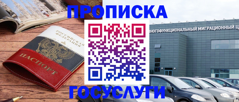 временная регистрация собственник в Дубовке